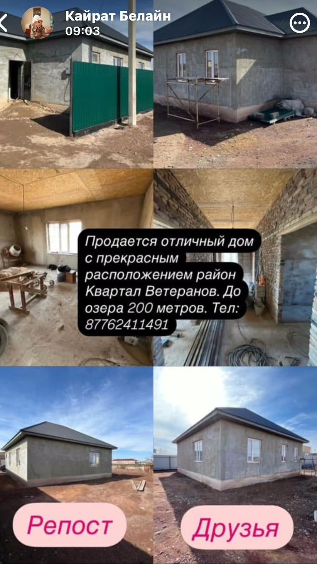 Продается недостроенный дом