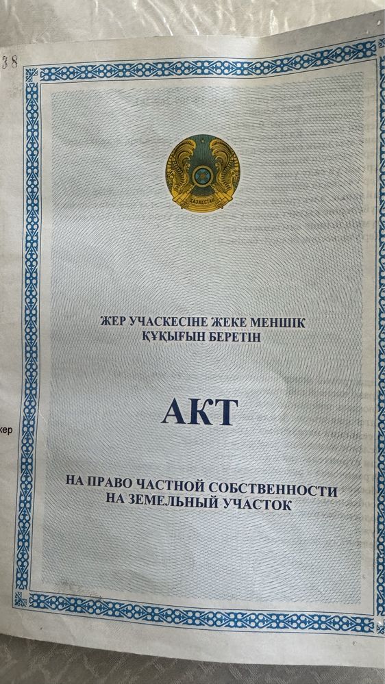 Жулдыз мик