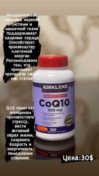 Витамин coQ10 300 mg