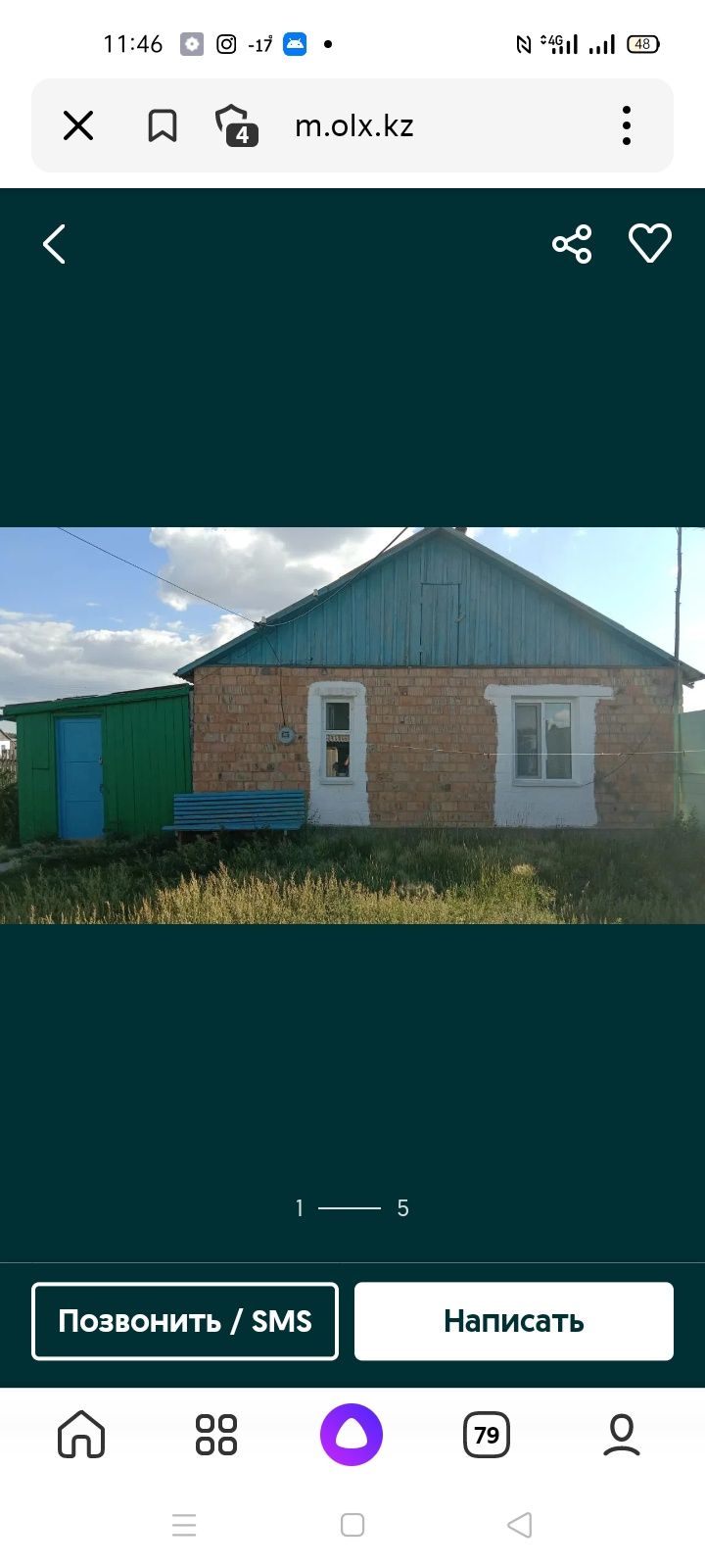 Продам дом в селе Ульги