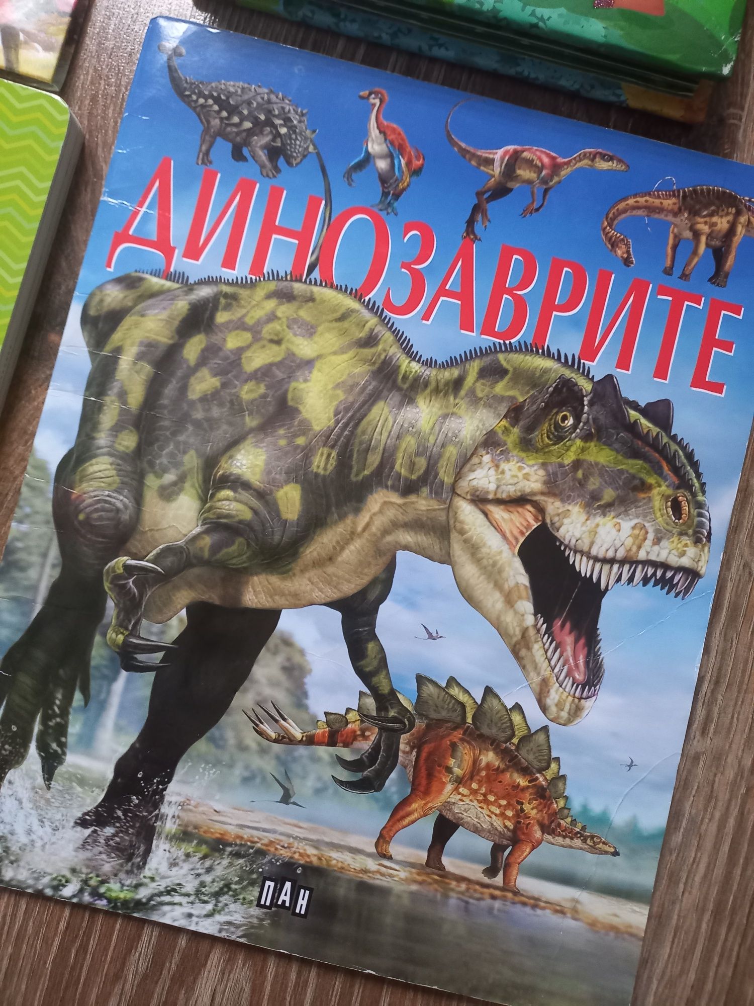 Комплект детски книги за динозаври