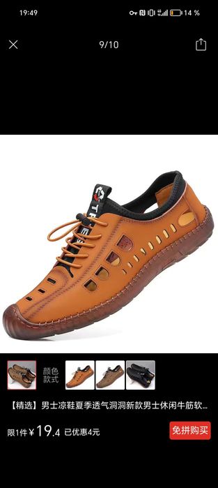 Мужские летние повседневные сандали