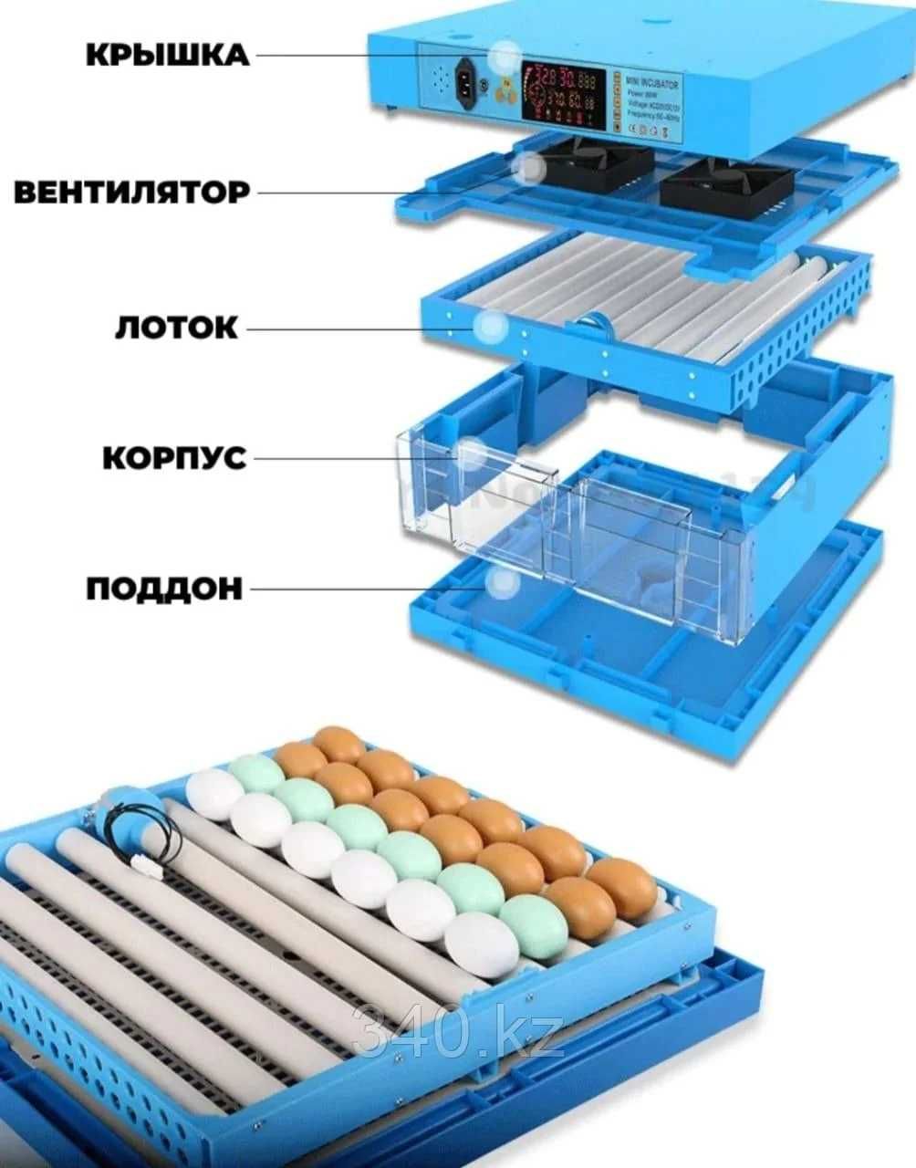 Инкубатор автоматический