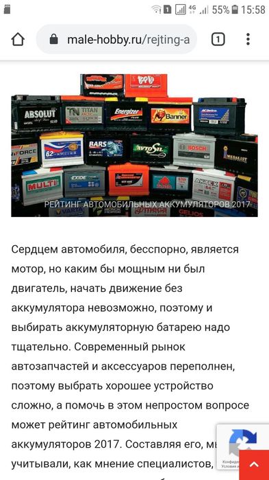 Акумулятор с доставкой новые