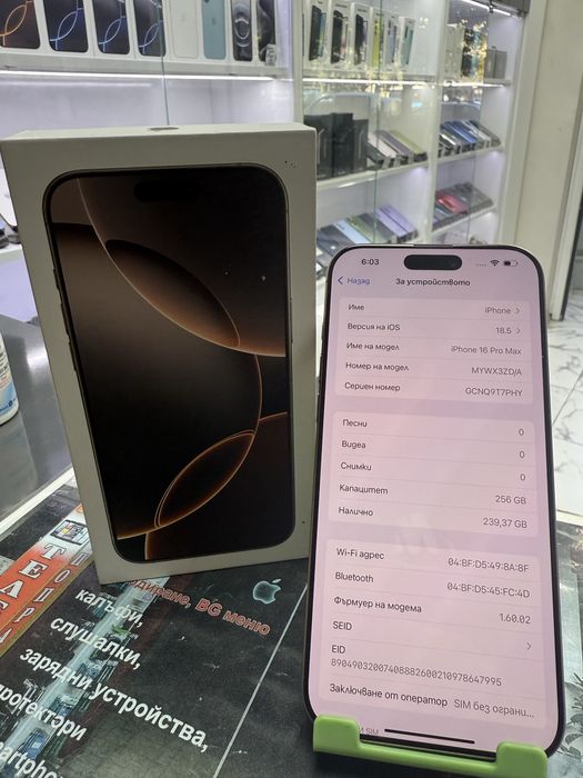 Iphone 16 Pro Max 256Gb Desert Titanium