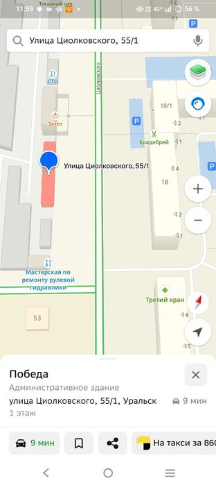 Продам участок на Циолковского