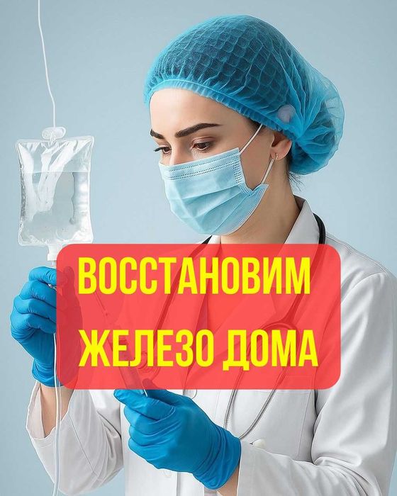 ЖЕЛЕЗОДЕФИЦИТ? Восстановим железо дома