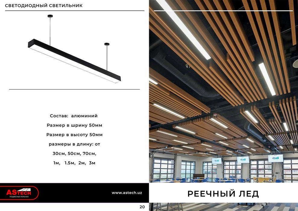 потолки грильято армстронг грильято реечный потолок 75*75*30