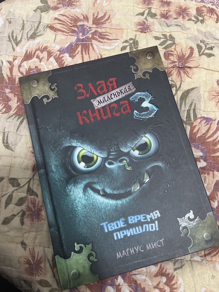 Книга интересная 2500