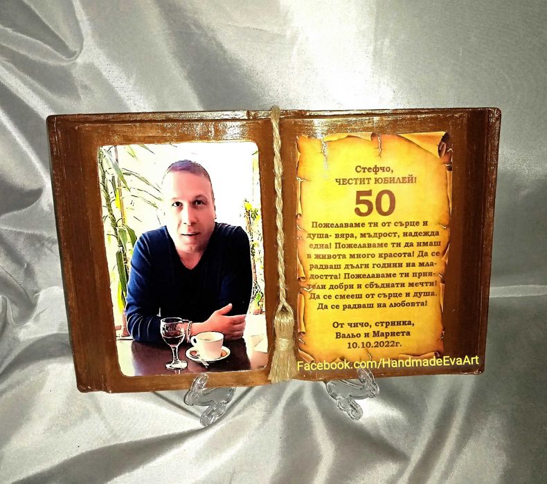 Подарък за Юбилей- Състарена книга с икона/ снимка/ поздрав по избор