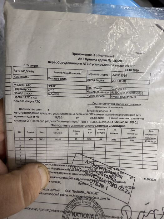 Метан 4поколение 65 литров