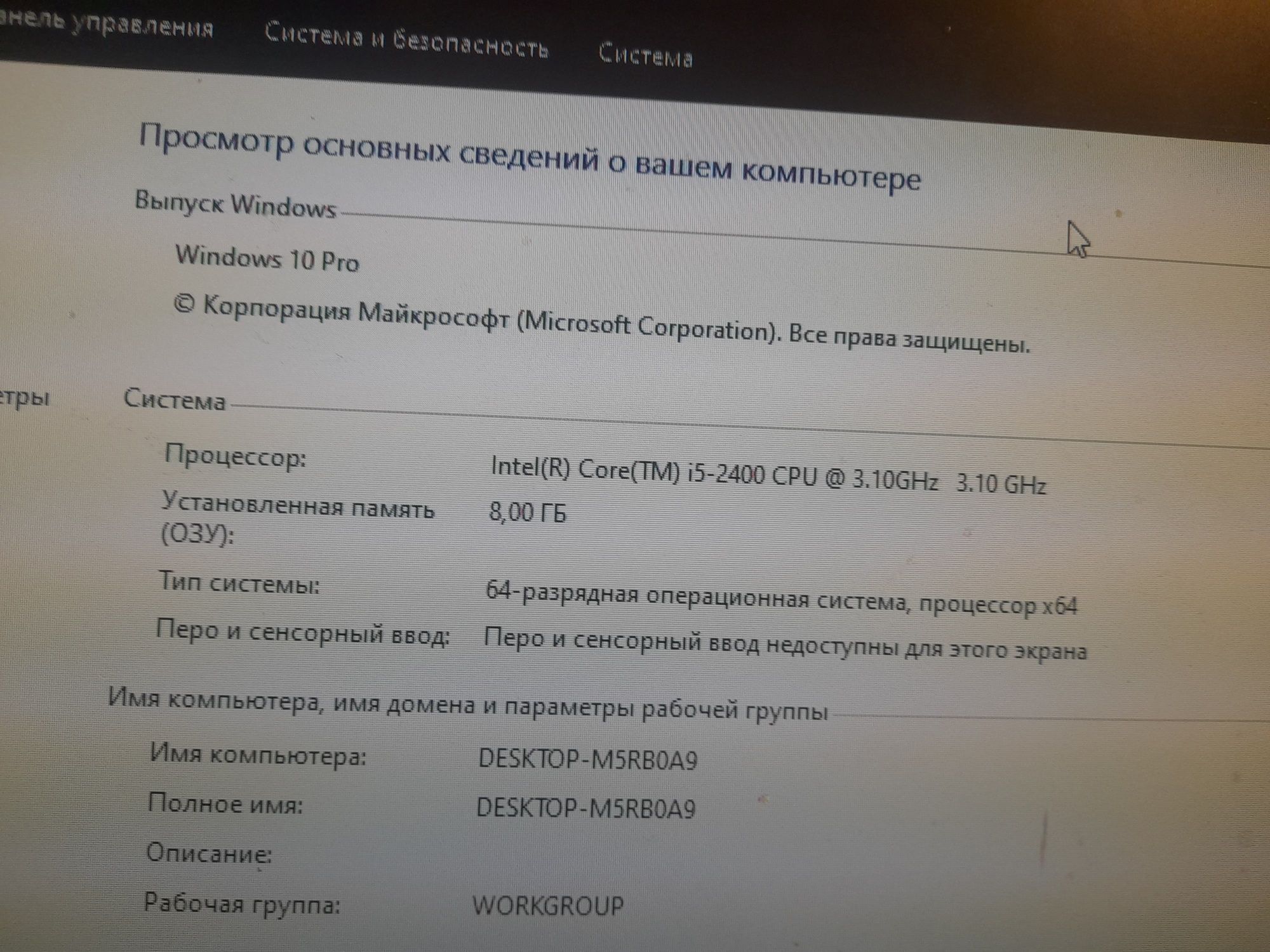 Продам компьютер