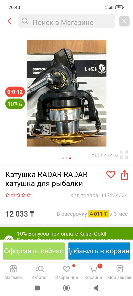 Продам карповую конусную катушку радар