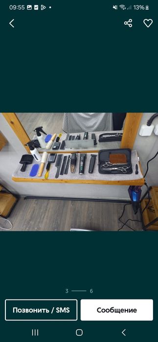 Барбер шоп Машинка и ножки фен