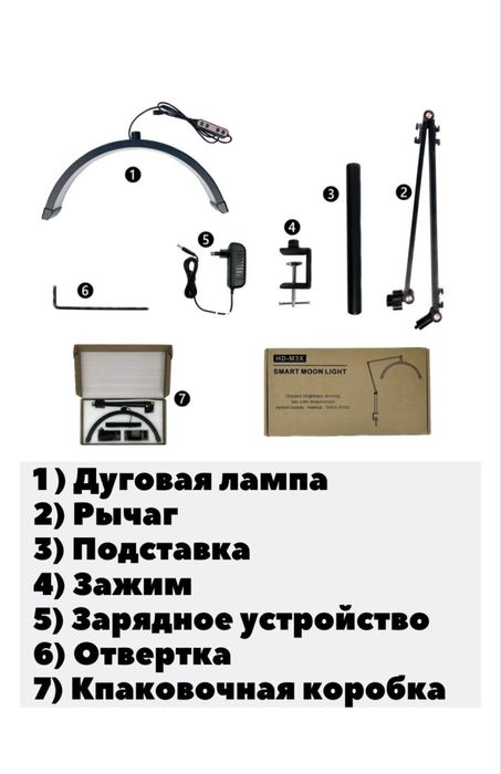 Продам лампу дугообразную