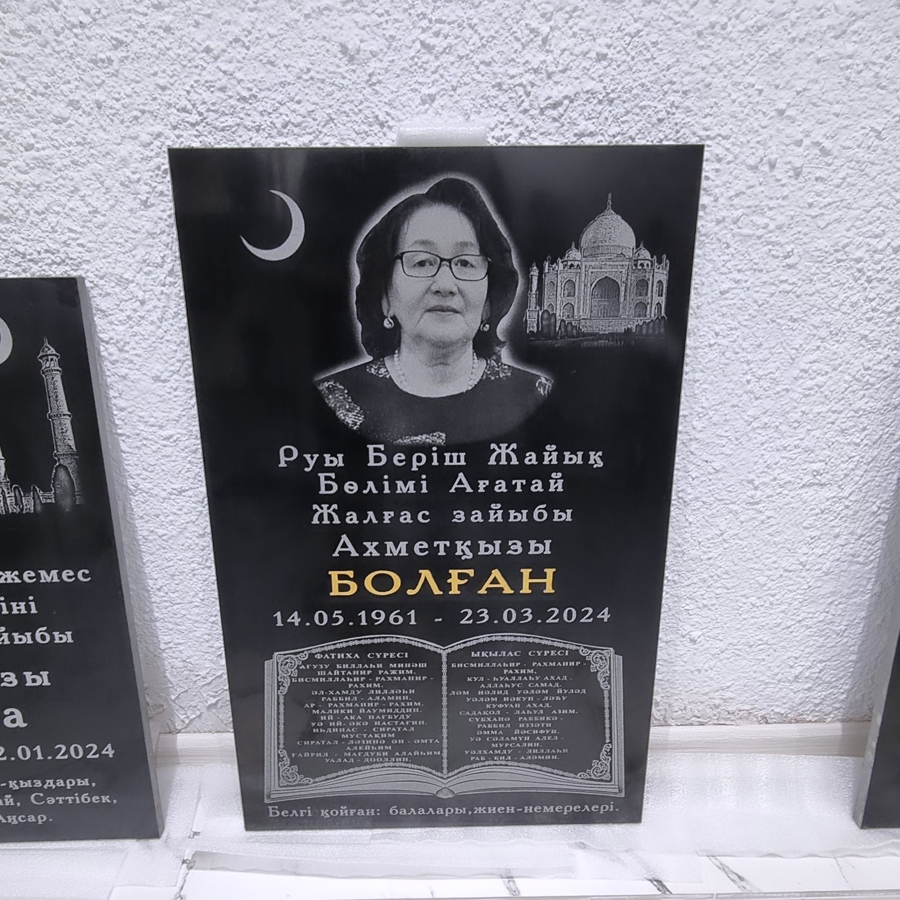 Кулпытас,Кулыптас,Құлпытас,Ескерткіш,Ескерткиш