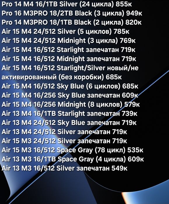 MacBook Air Pro M3/M4 новые