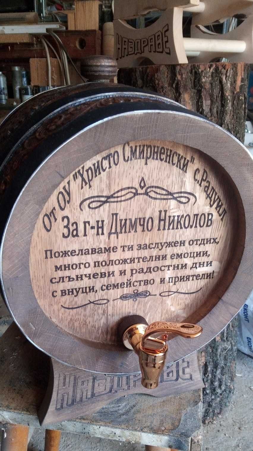 Буре за ракия Дъбово   10 литра.