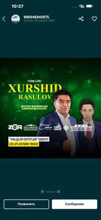 Konsertga XURSHID Rasulovga bilet!!!