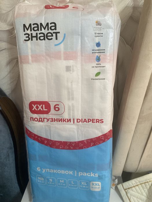 Подгузник Мама знает ххl