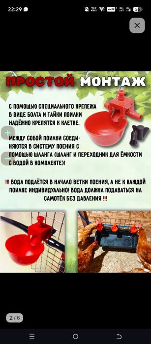 Автоматическая поилка для животных