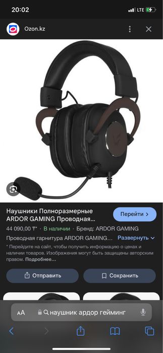 Продам игровой наущник