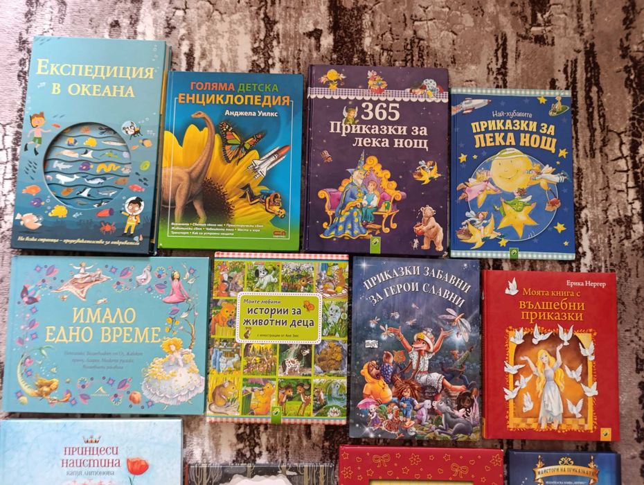 Различни детски книжки