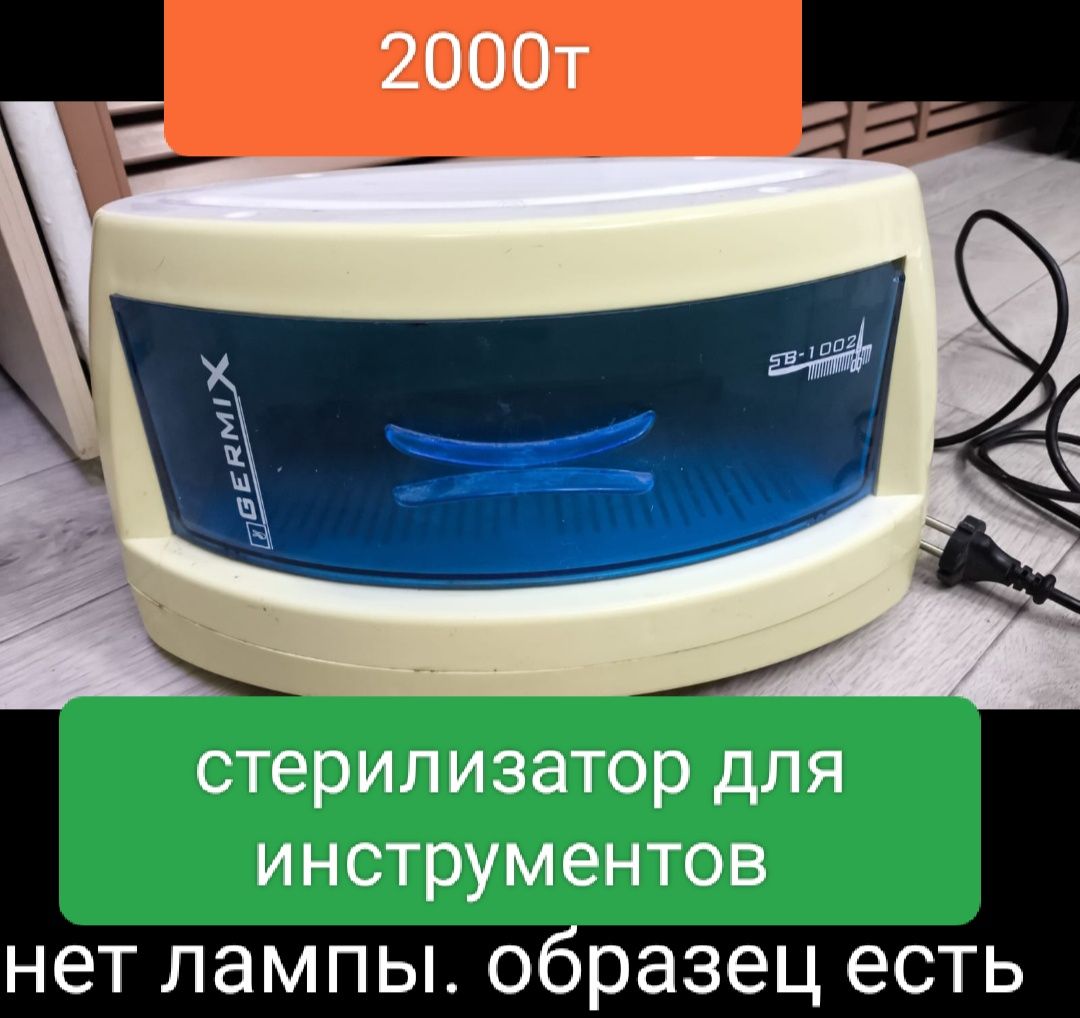 Стерилизатор для инструментов 2000т