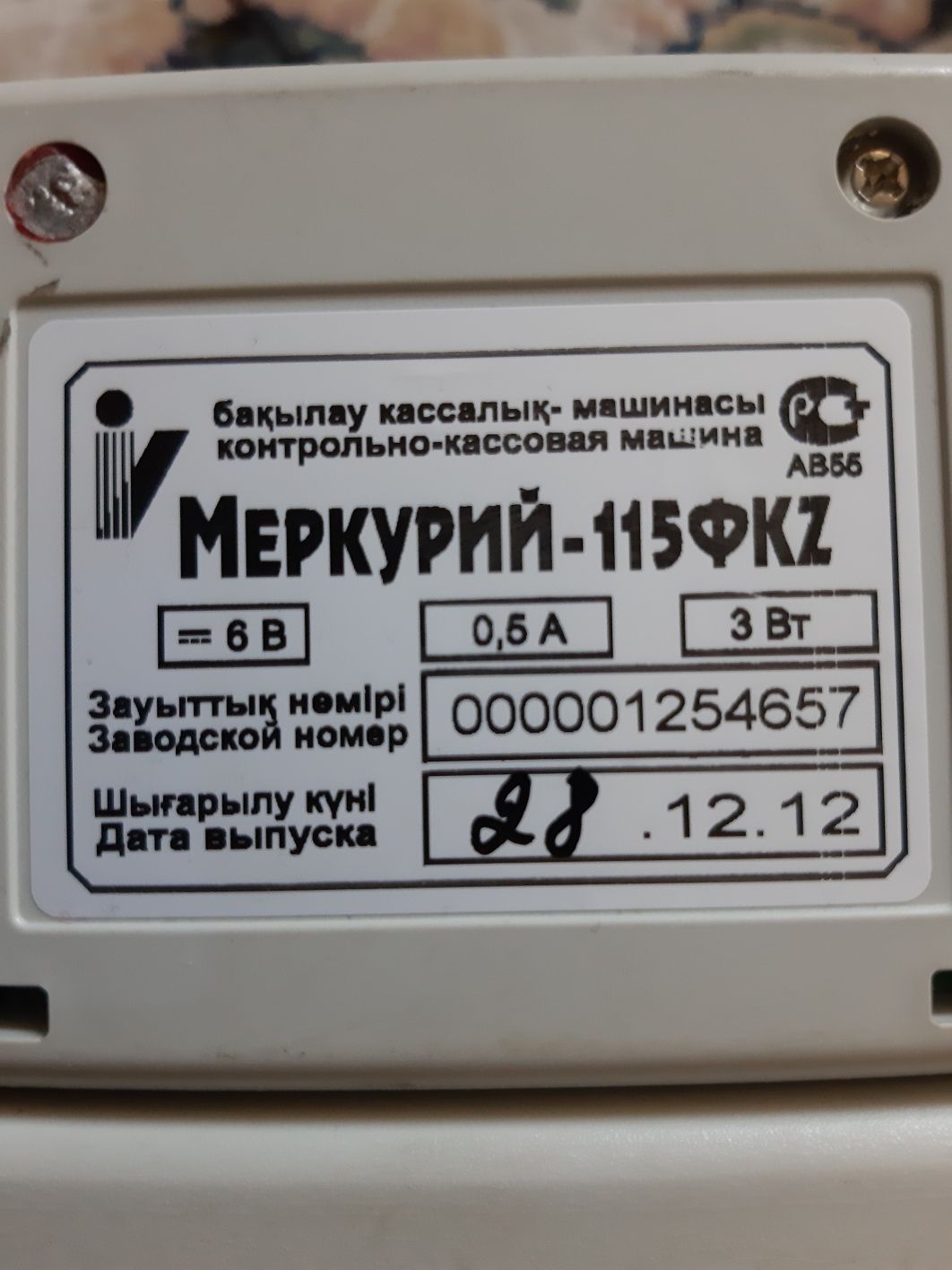 Кассовый аппарат  Меркурий- 115