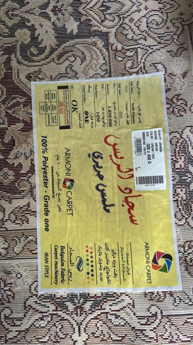 Продам ковер персидский