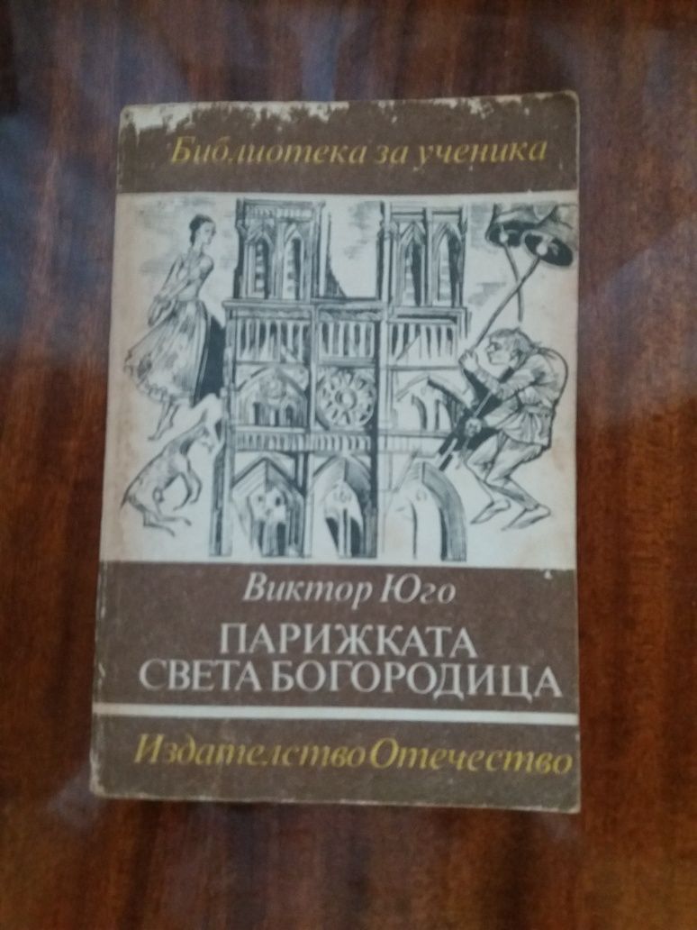 Книга старо издание