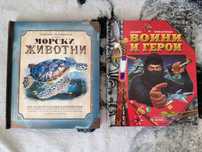 Детски книги, енциклопедия, енциклопедии