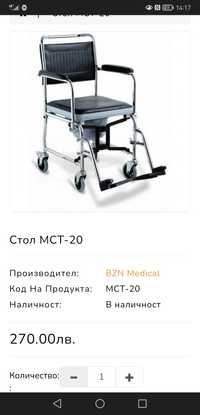 Сгъваем стол за баня и тоалет Medilux MCT-20