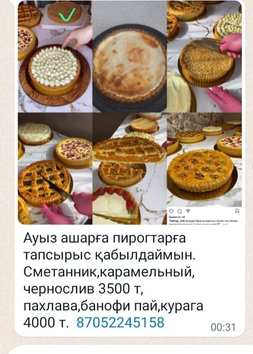 Вкусные пироги на праздничный стол