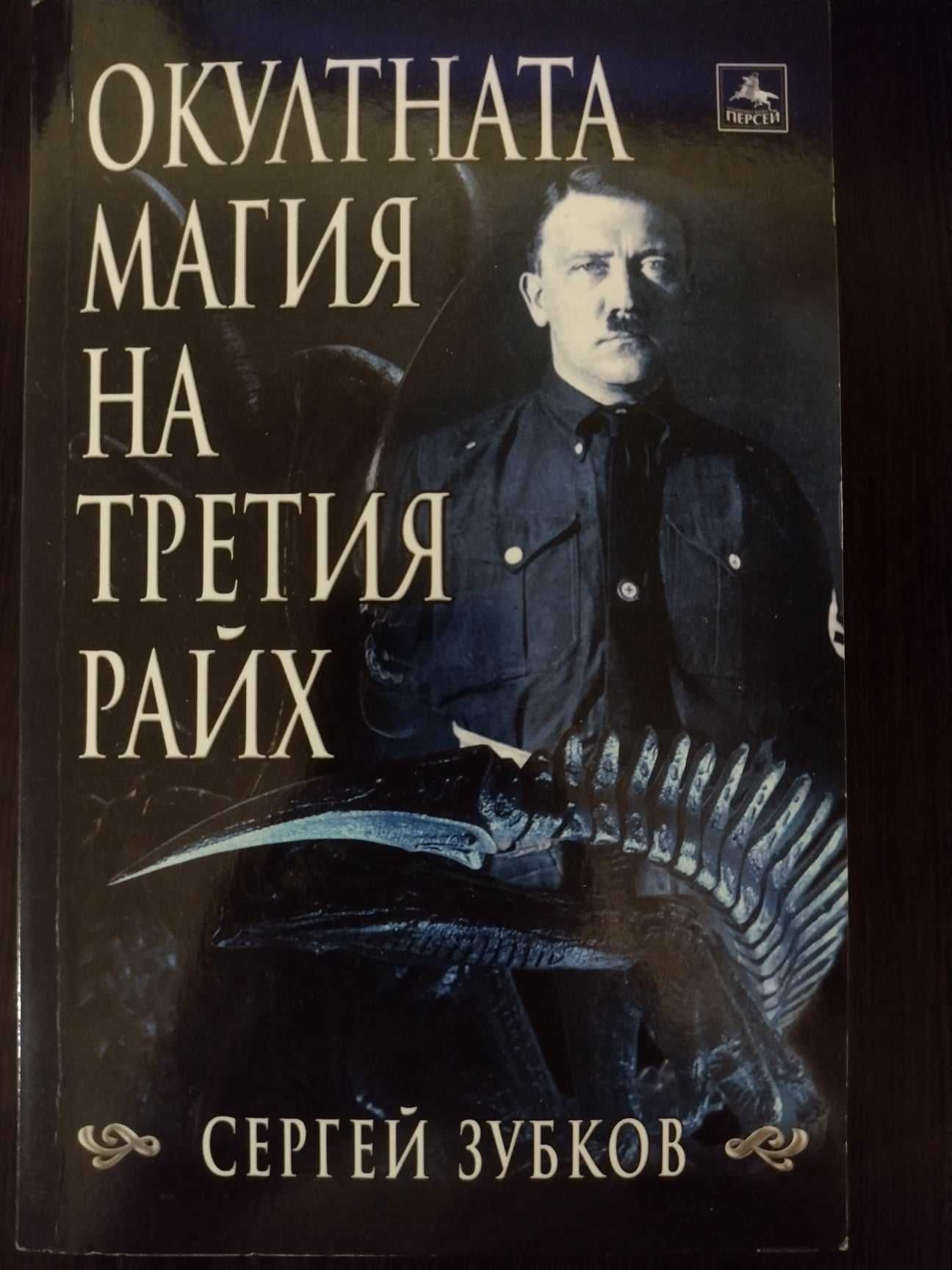 Нови книги - супер НАМАЛЕНИЕ