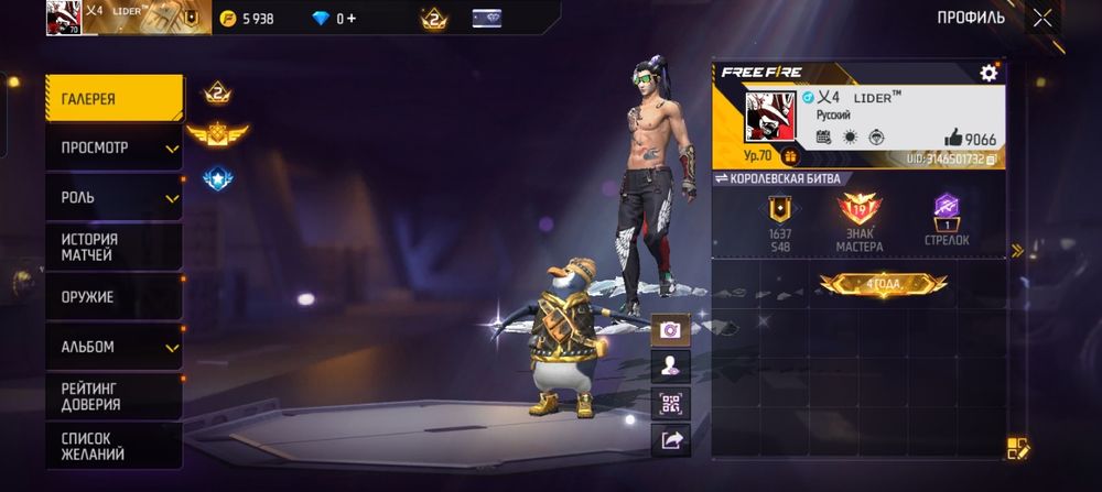 Аккаунт Фри фаер