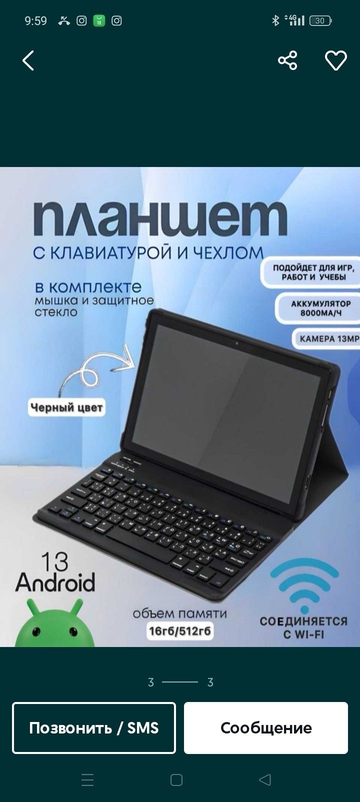 15 pro max planshet