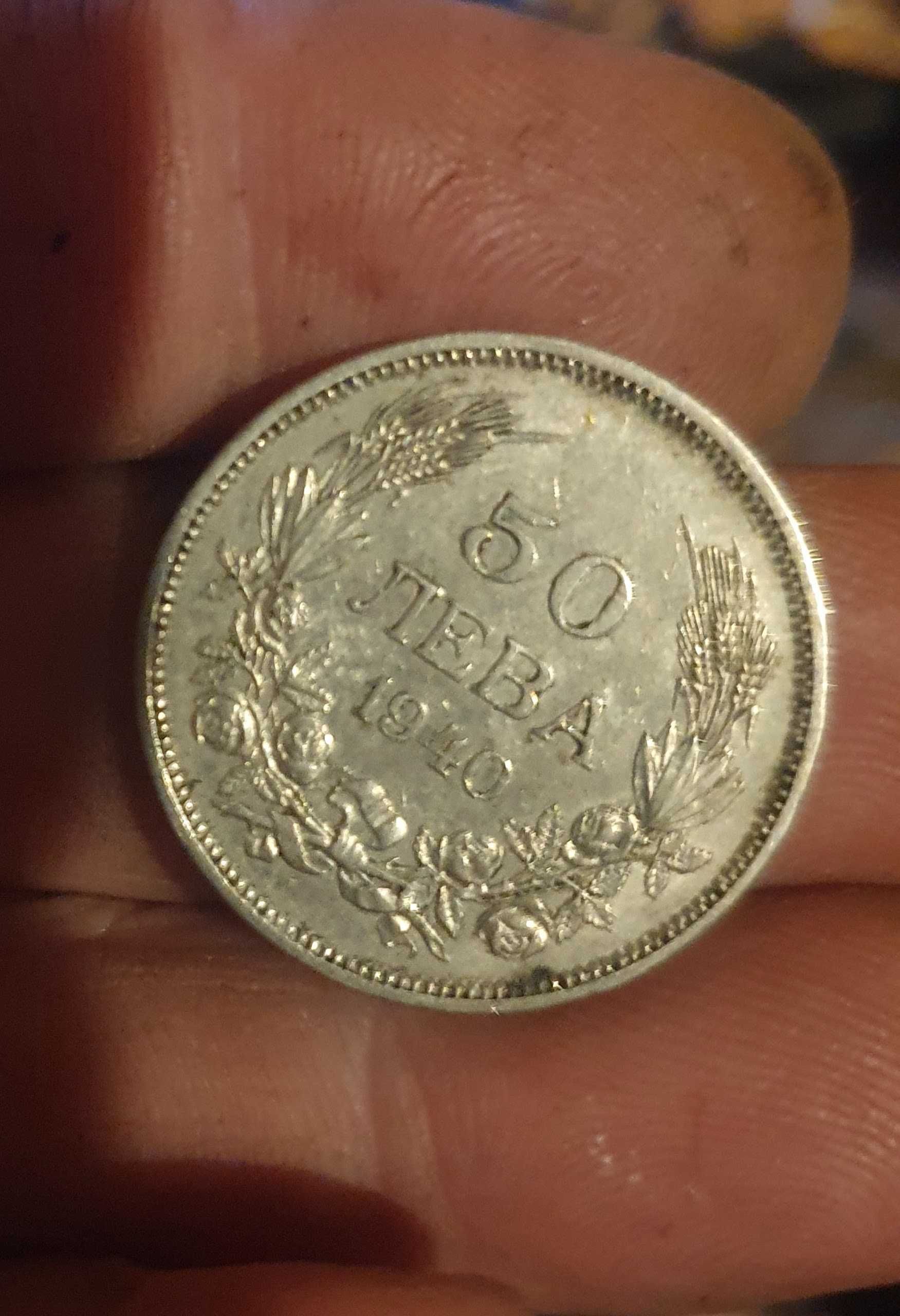 Продавам монета от 1940г.