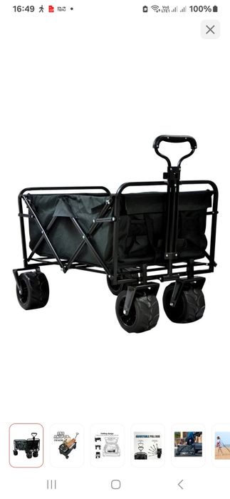 Тележка складная