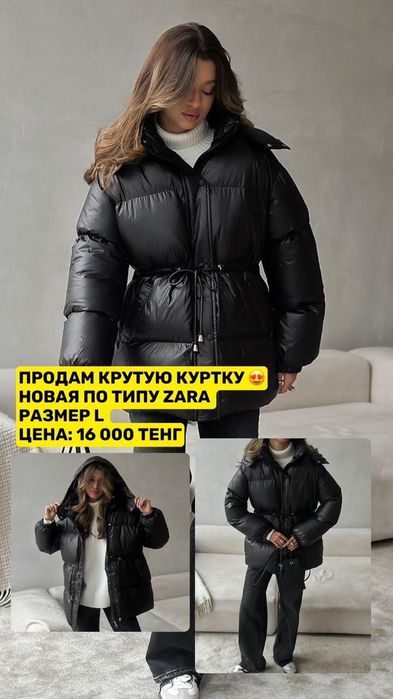 Женская куртка черная