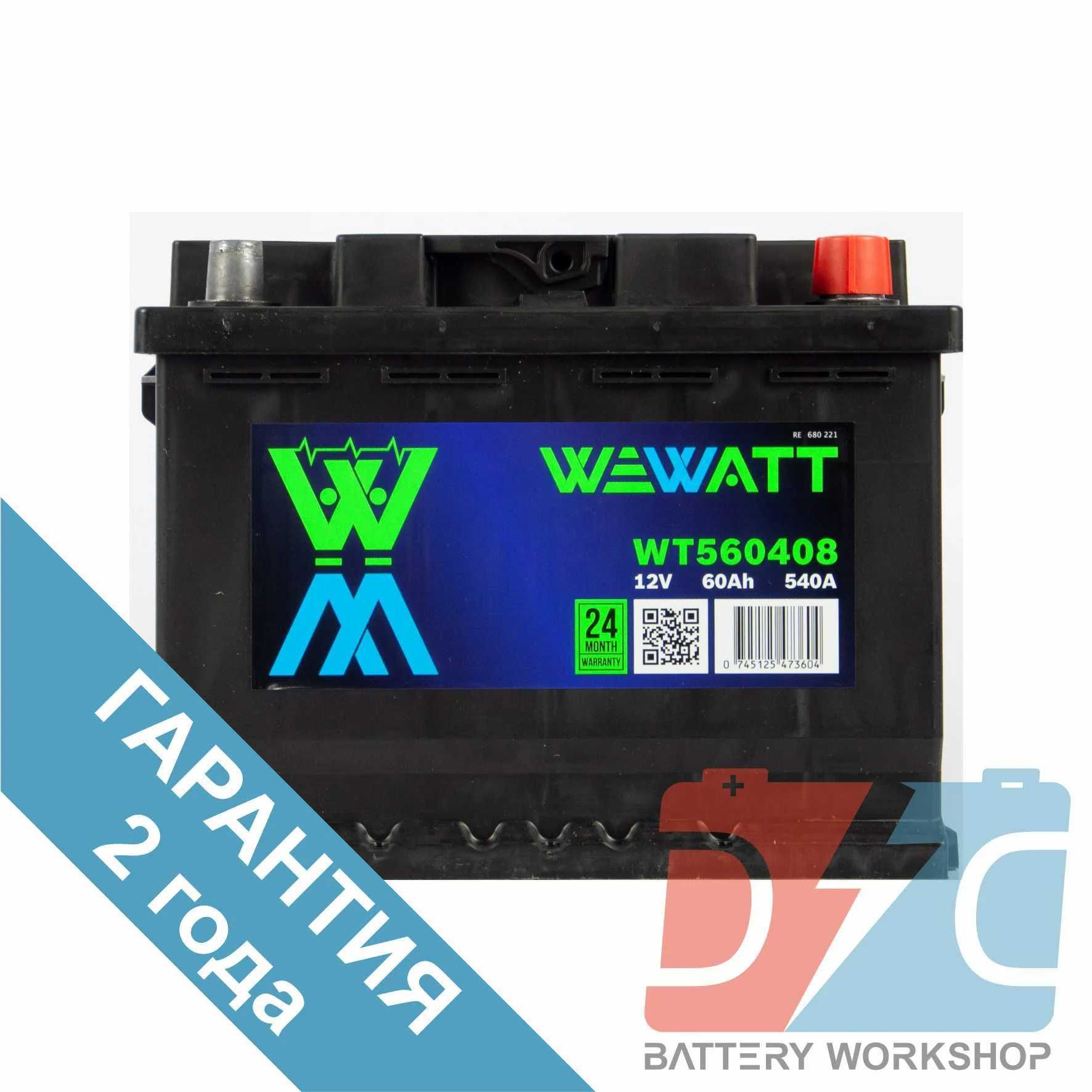 Аккумулятор Varta, Bars, Wewatt, Hankook, Exide в Алматы