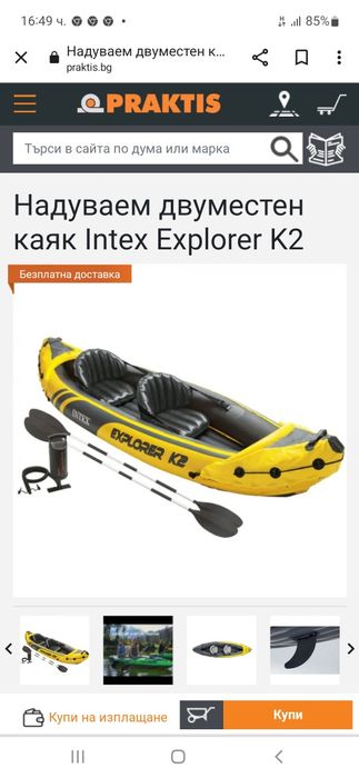 Каяк intex k2 нов за 380лв