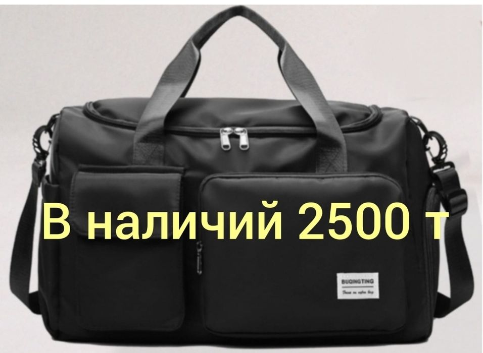 Дорожная сумка, район левый берег, остановка селевина