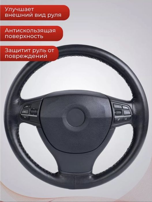 Экпресс перетяжка руля за 30 минут ВЫЕЗД/ ПЕРЕТЯЖКА РУЛЯ ЭСПРЕСС