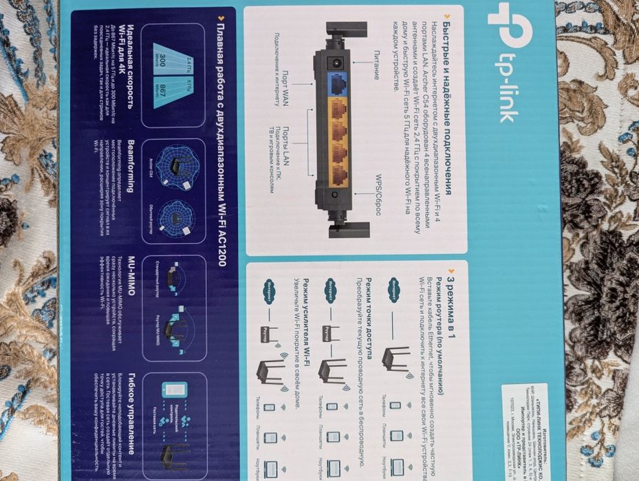 Wi-fi роутер Tp-Link Archer C54