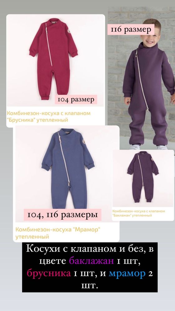 Детские комбинезоны Bungly Baby. РАСПРОДАЖА!