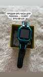 продам GPS часы за 10.000тг