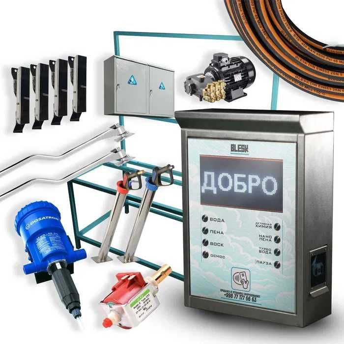 Производим самомойки Первые руки премиум оборудование MoySam