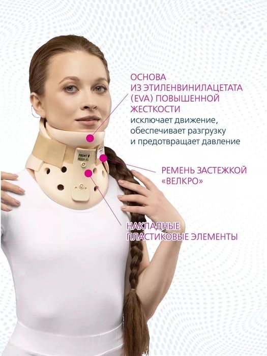 Ортопедический подушка Головодержатель воротник,бандаж на шею
