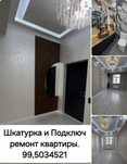 Евроремонт под ключ, шкатурка, кафел,